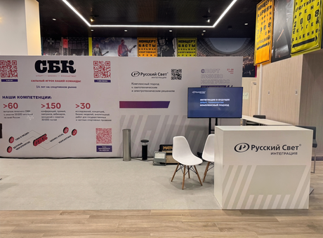 Tokov Electric представит свою продукцию на стенде «Русский Свет Интеграция»