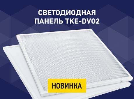 Новинка TOKOV ELECTRIC - светодиодная панель TKE-DV02